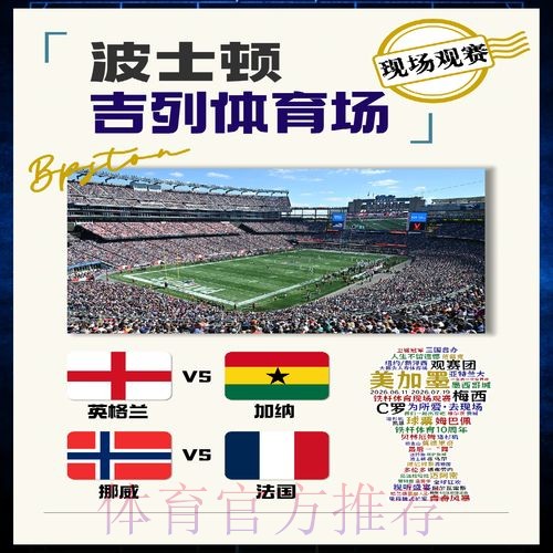 本届世界杯法国哈兰德晋级分析权威解读