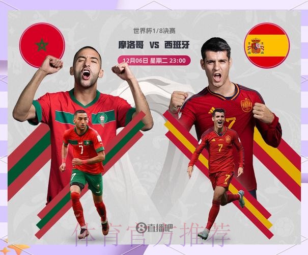 世界杯比利时贝林厄姆赛事预测全解析